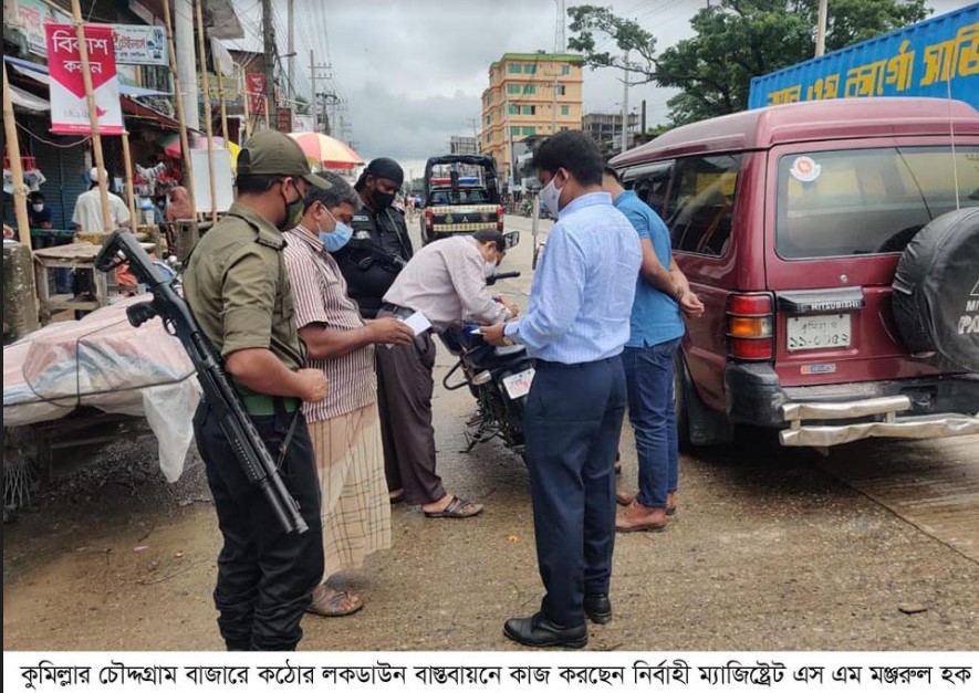 চৌদ্দগ্রামে ৪দিনে ১০৪ মামলা; কঠোর অবস্থানে উপজেলা প্রশাসন