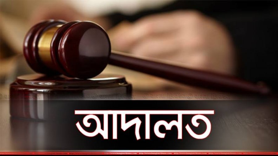 ‘হিরো অনিক গ্রুপের’ ৪ সদস্য রিমান্ড শেষে কারাগারে