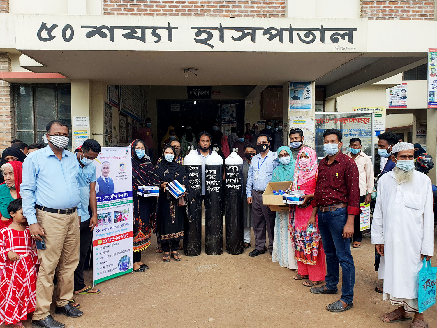 অক্সিজেন সিলিন্ডার উপহার দিলেন ডা.ফেরদৌস খন্দকার