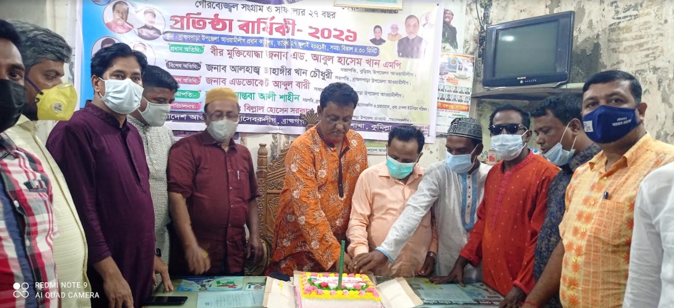 ব্রাহ্মণপাড়ায় উপজেলা স্বেচ্ছাসেবকলীগের ২৭তম  প্রতিষ্ঠাবার্ষিকী পালিত