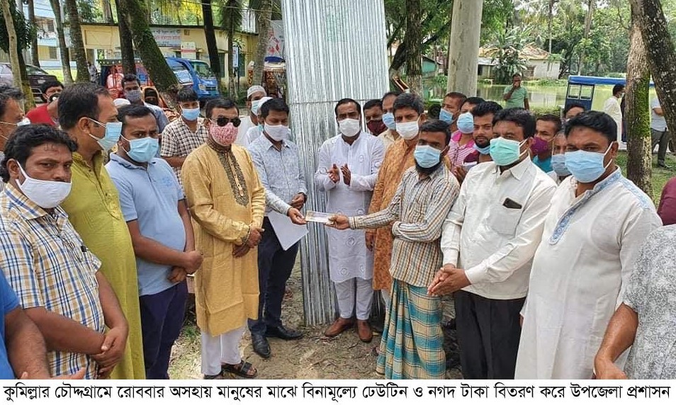 চৌদ্দগ্রামে দুঃস্থ ও অসহায়দের মাঝে টেউটিন,নগদ অর্থ বিতরণ