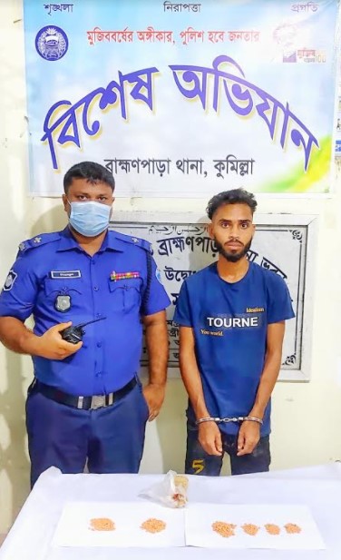 ব্রাহ্মণপাড়ায় গাজা ইয়াবা সহ ৩ জন গ্রেফতার