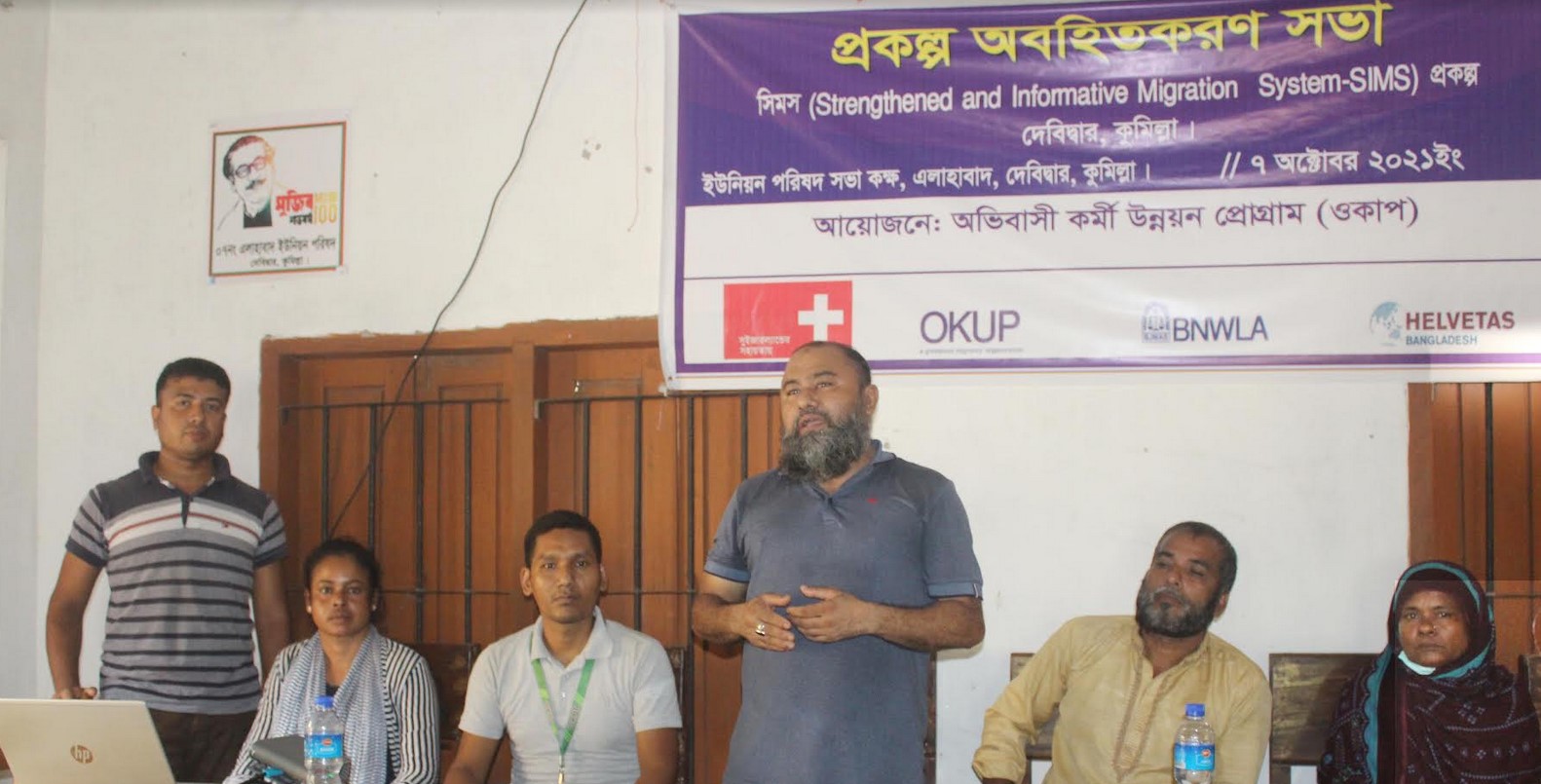 দেবীদ্বারে অভিবাসীদে’র সার্বিক সহায়তায় ‘ওকাপ’র প্রকল্প অবহিতকরন সভা
