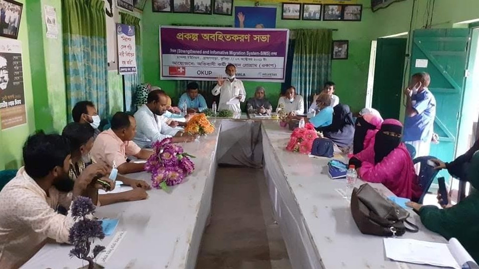 ব্রাহ্মণপাড়ার চান্দলায় ওকাপের আয়োজনে প্রকল্প অবহিতকরণ সভা ব্রাহ্মণপাড়ার চান্দলায় ওকাপের আয়োজনে প্রকল্প অবহিতকরণ সভা