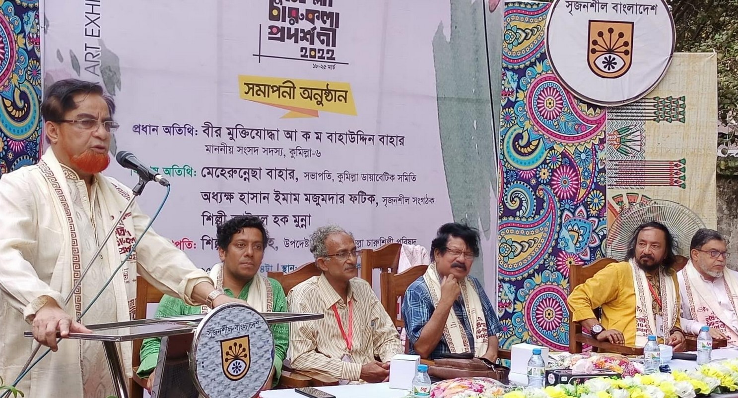 কুমিল্লায় চারুকলা প্রর্দশনী সমাপ্ত