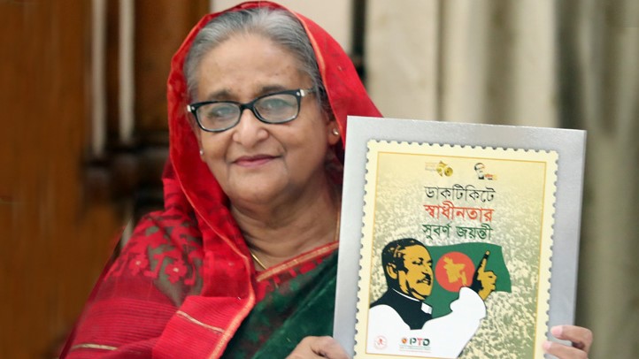 স্মারক ডাকটিকিট অবমুক্ত করলেন প্রধানমন্ত্রী