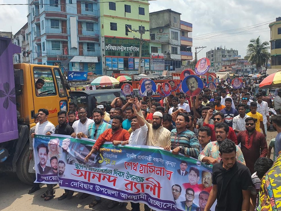 প্রধানমন্ত্রীর স্বদেশ প্রত্যাবর্তন দিবস উপলক্ষে দেবিদ্বারে আনন্দ র‌্যালি