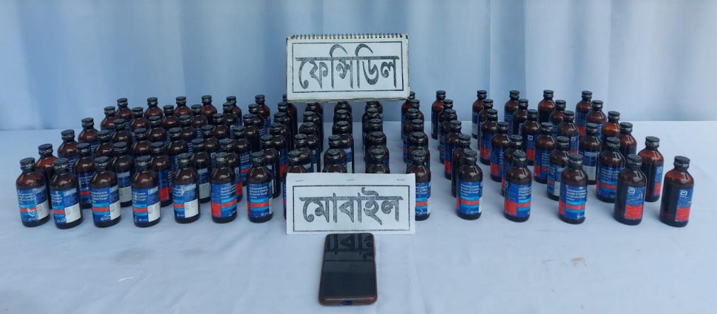 কুমিল্লায় ৯৬ বোতল ফেন্সিডিলসহ এক মাদক কারবারি আটক কুমিল্লায় ৯৬ বোতল ফেন্সিডিলসহ এক মাদক কারবারি আটক