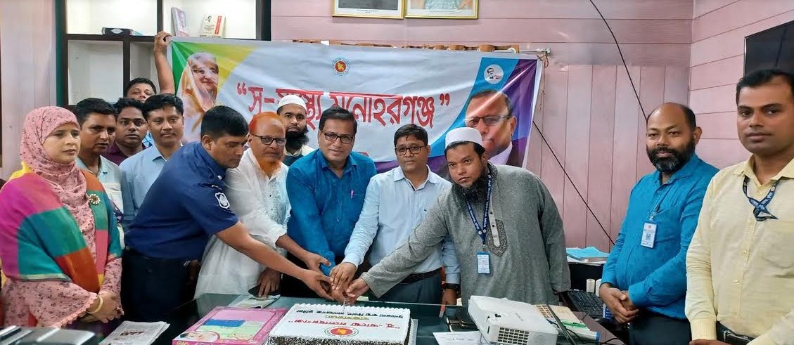 ভিটামিন ‘এ’ প্লাস পরিকল্পনা সভা ও ‘সু-স্বাস্থ্যে মনোহরগঞ্জ’ উদ্বোধন ভিটামিন ‘এ’ প্লাস পরিকল্পনা সভা ও ‘সু-স্বাস্থ্যে মনোহরগঞ্জ’ উদ্বোধন