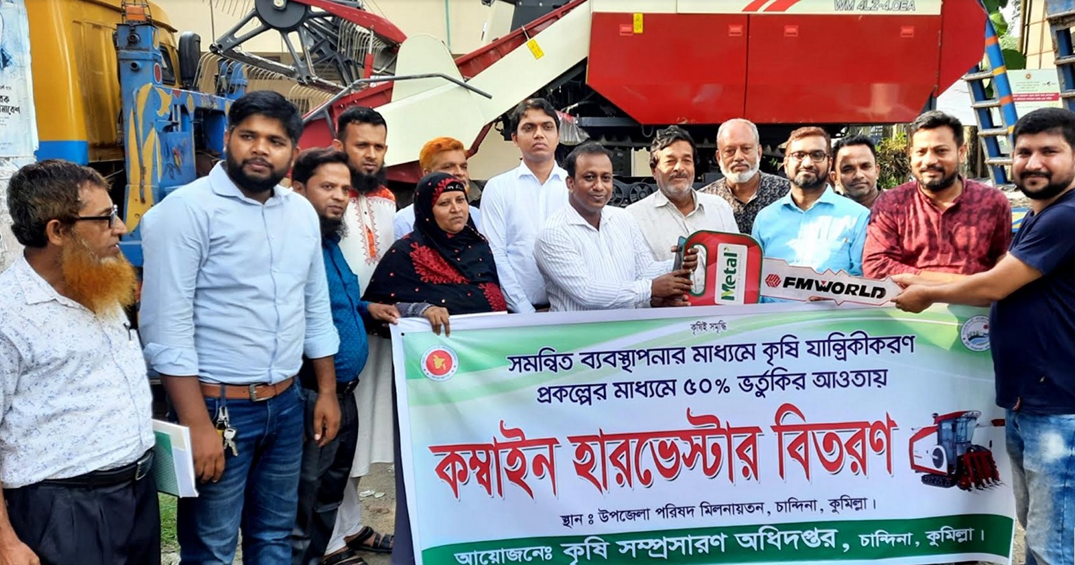 চান্দিনায় কম্বাইন হারভেস্টার বিতরণ