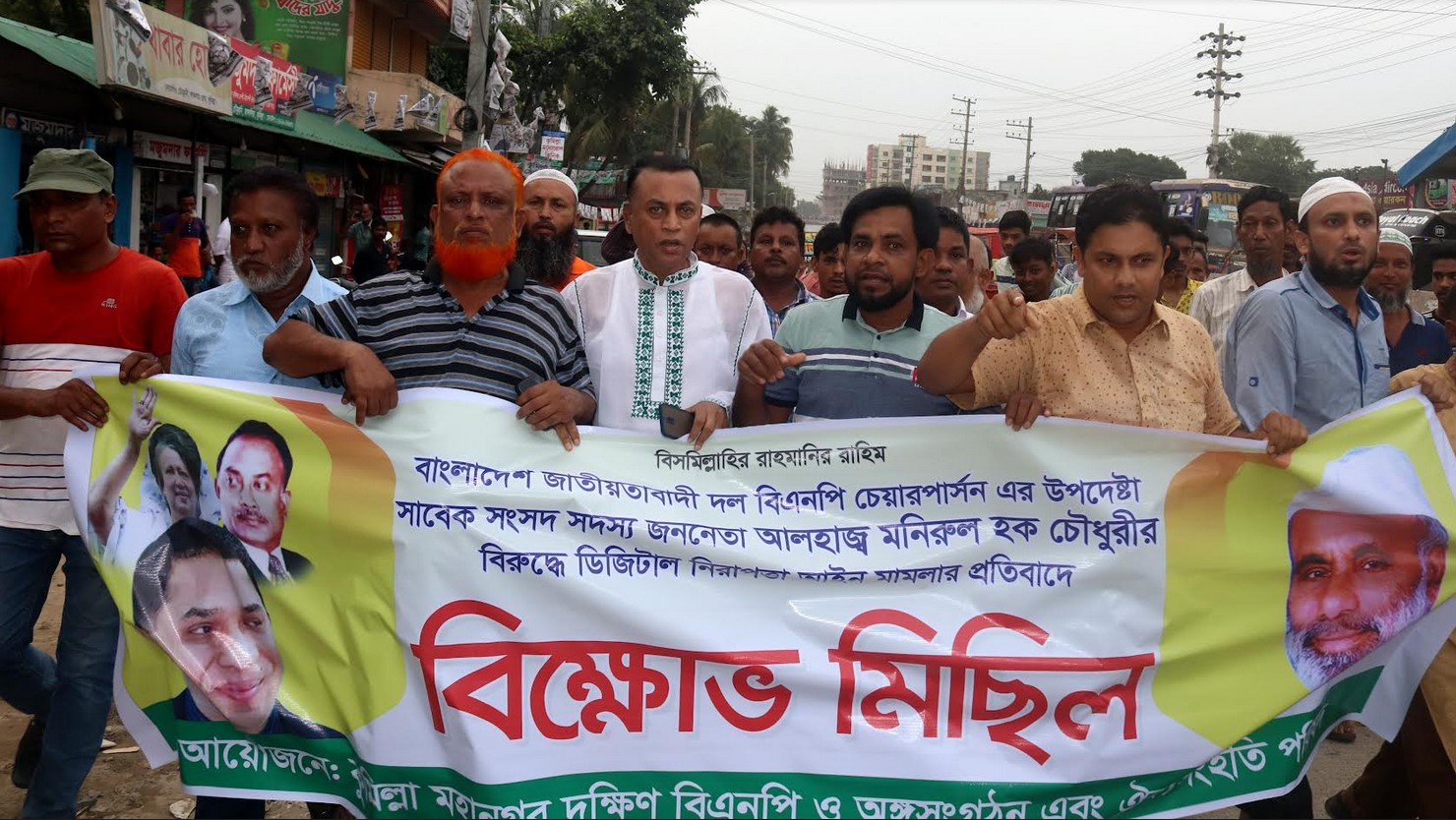 মনিরুল হক চৌধুরীর বিরুদ্ধে মামলার প্রতিবাদে বিক্ষোভ মিছিল