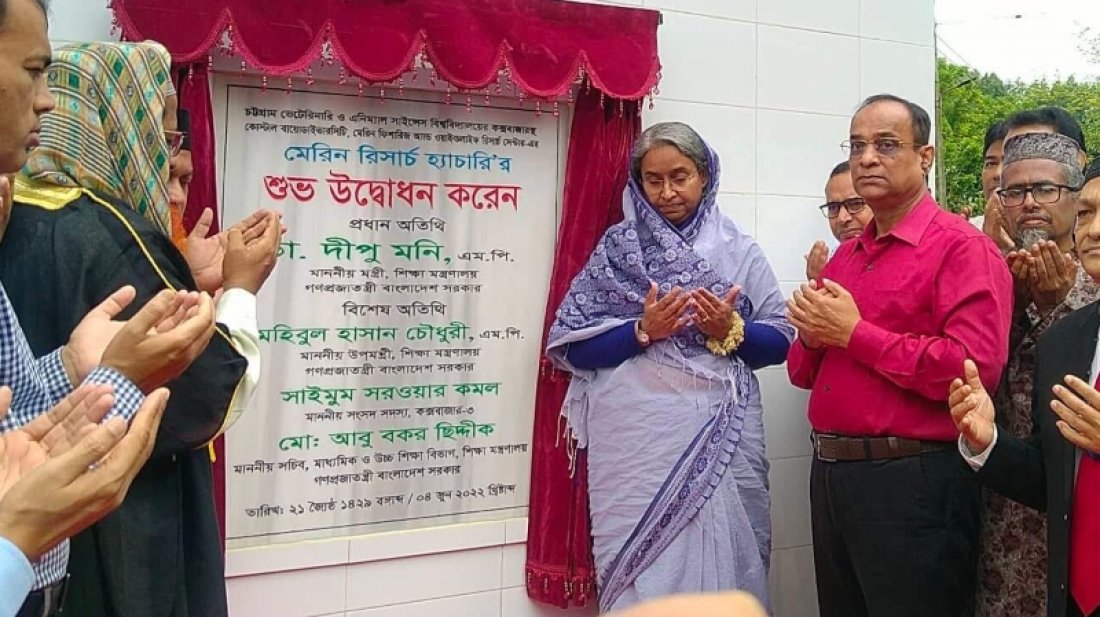 ‘এই মুহূর্তে কক্সবাজারে বিশ্ববিদ্যালয় করার পরিকল্পনা নেই’