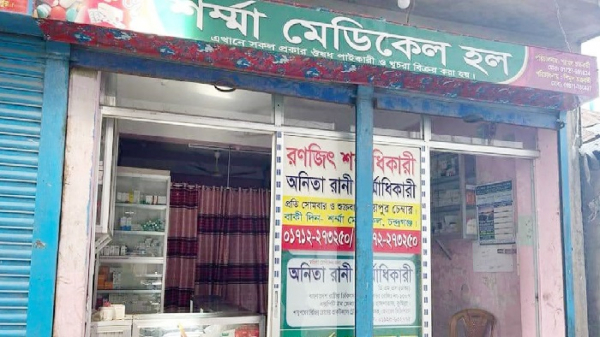 জটিল রোগের চিকিৎসা করতেন একই পরিবারের ৪ ভুয়া চিকিৎসক