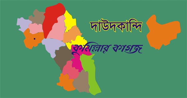 প্রধান শিক্ষক বরখাস্ত 