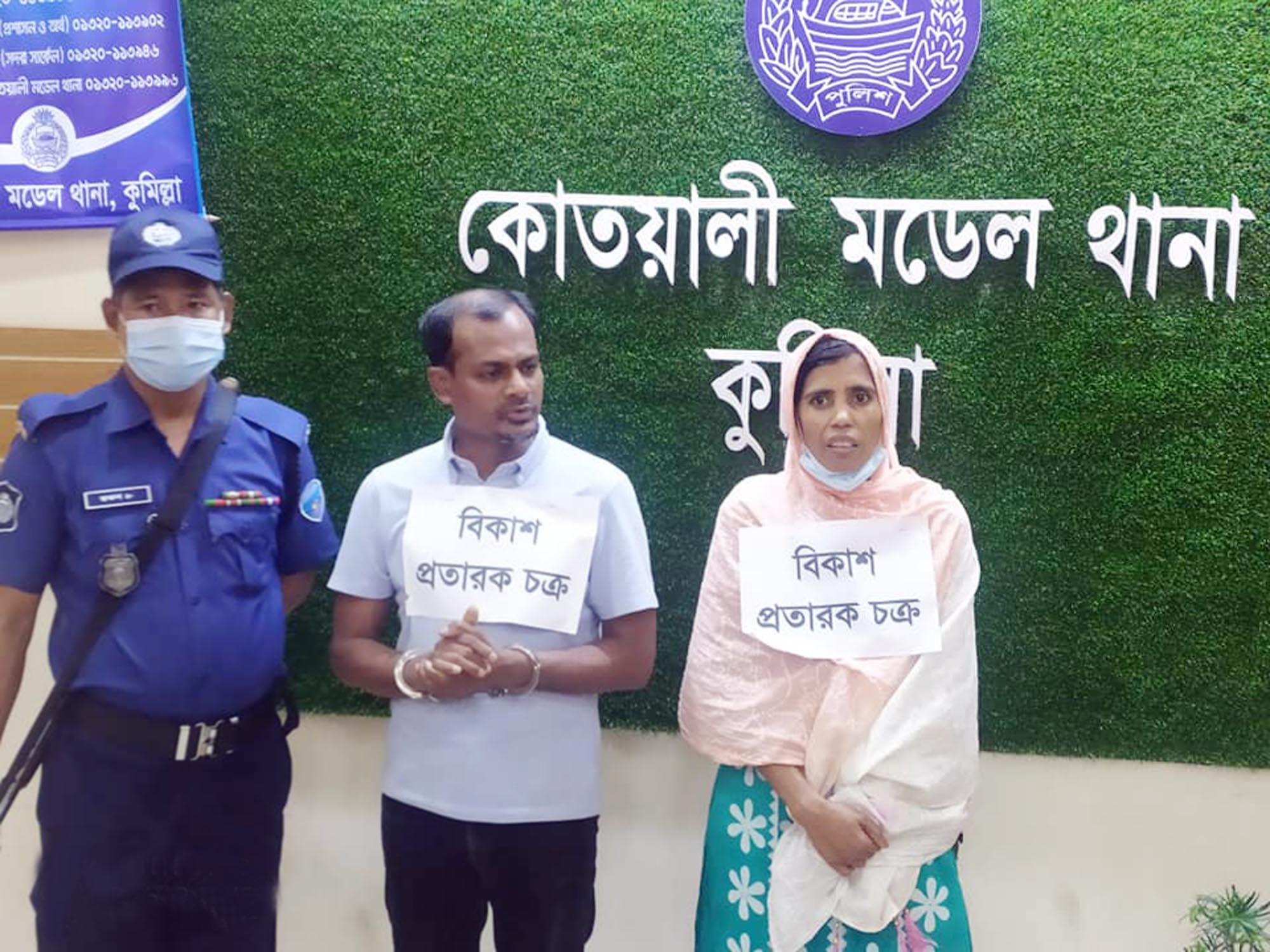 কুমিল্লায় বিকাশ প্রতারক চক্রের তিন সদস্য আটক