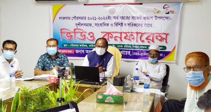 লাকসাম পৌরসভার ১ শ’ ৭০ কোটি টাকার বাজেট ঘোষনা