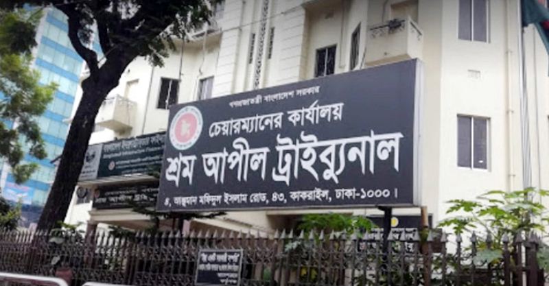 শ্রম আপিল ট্রাইব্যুনালের নতুন চেয়ারম্যান এম ফারুক