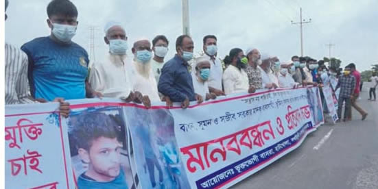 দাউদকান্দিতে কিশোর গ্যাংয়ের বিরুদ্ধে গ্রামবাসীর মানববন্ধন