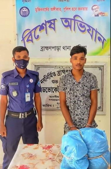 ব্রাহ্মণপাড়ায় গাঁজাসহ যুবক গ্রেপ্তার