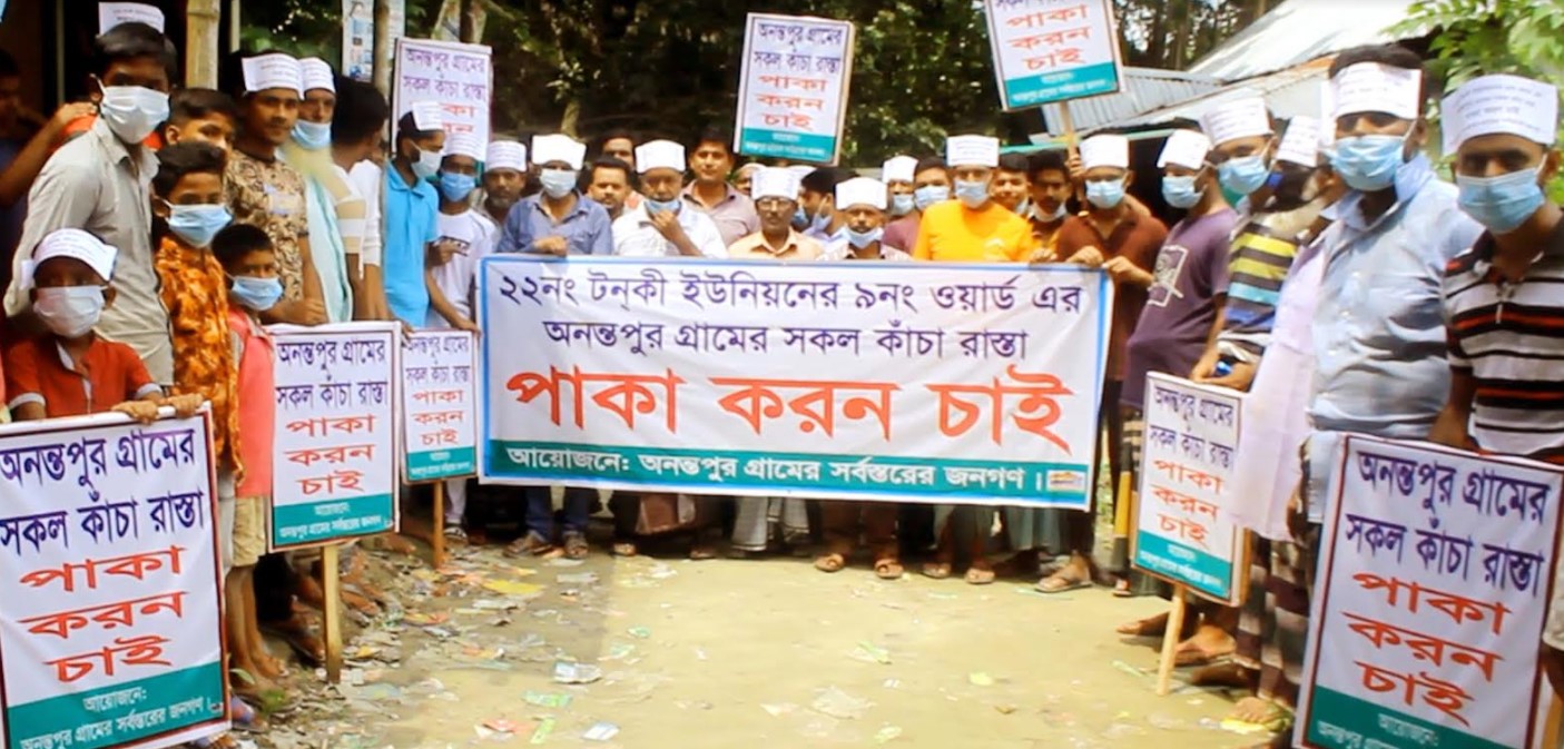 মুরাদনগরে রাস্তা পাকা করার দাবিতে মানববন্ধন