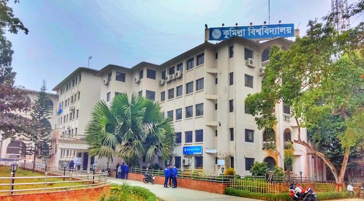 আজ থেকে কুবিতে সশরীরে পরীক্ষা