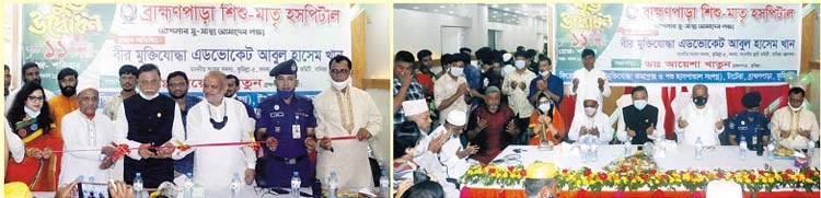 স্বাস্থ্য সেবায় ব্রাহ্মণপাড়া শিশু-মাতৃ হসপিটালের পথচলা শুরু