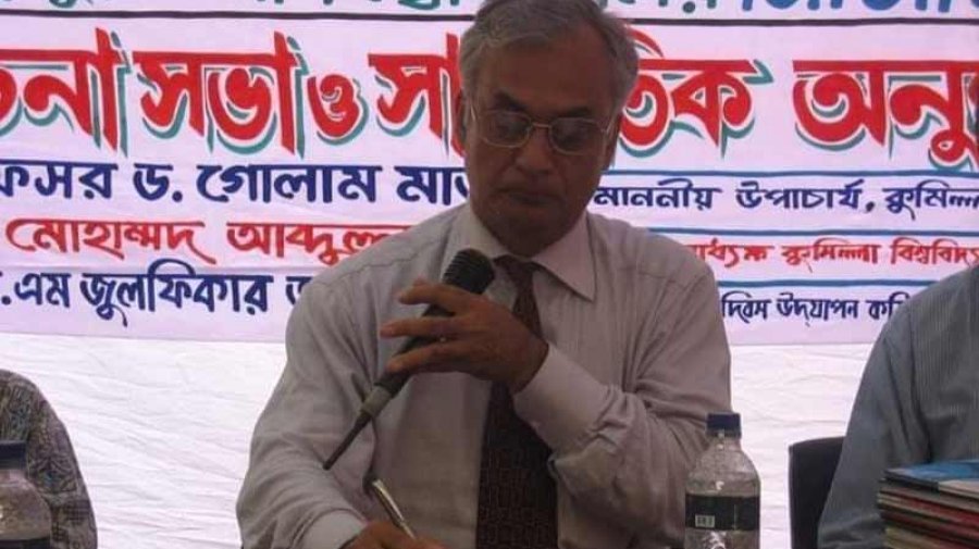 কুমিল্লা বিশ্ববিদ্যালয়ের প্রতিষ্ঠাকালীন উপাচার্য মারা গেছেন