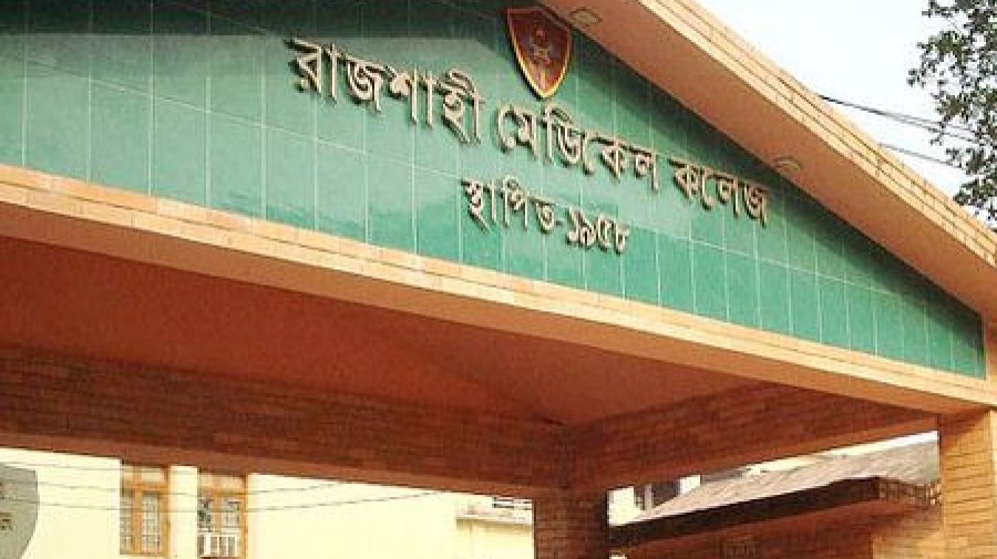 রাজশাহী মেডিক্যালের করোনা ইউনিটে আরও ৪ মৃত্যু