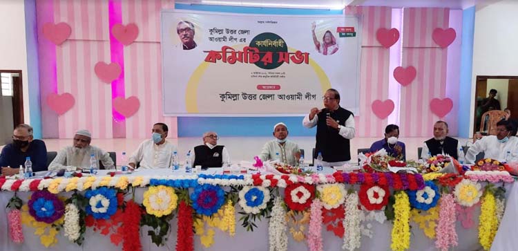 কুমিল্লা উত্তর জেলা আ’লীগের কার্যনির্বাহী কমিটির সভা