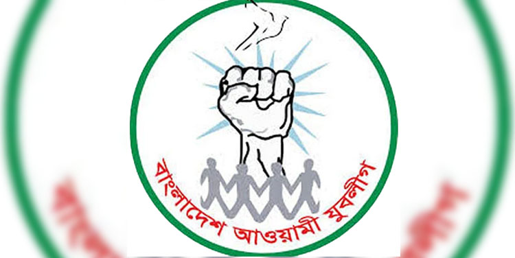কুমিল্লা উত্তর জেলা যুবলীগের কমিটি বিলুপ্ত