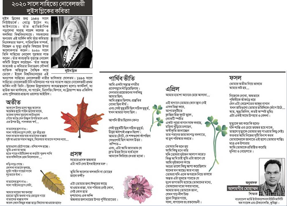 রবিবাসরীয়....