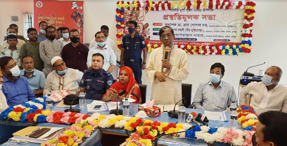 শান্তিপূর্ণ ভাবে শারদীয় দুর্গা পূজা উদযাপন করতে হবে- ডা. প্রাণ গোপাল দত্ত এমপি