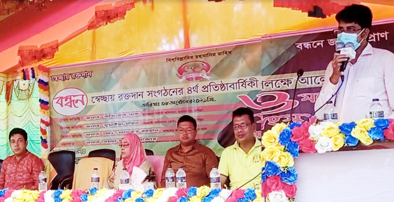 মুরাদনগরে স্বেচ্ছায় রক্তদান সংগঠন বন্ধনের ৪র্থ প্রতিষ্ঠাবার্ষিকী পালিত