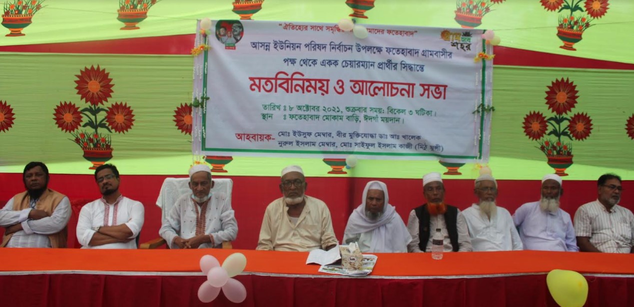 দেবীদ্বারে এলাকার উন্নয়নে ঐক্যবদ্ধ গ্রামবাসীর মতবিনিময় ও আলোচনা সভা