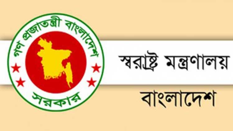 জাল ভিসায় আফ্রিকানদের বাংলাদেশে আসা বন্ধে সংশ্লিষ্টদের চিঠি