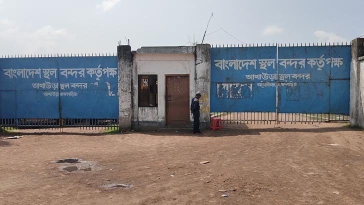 আখাউড়া স্থলবন্দরে ৫ দিন আমদানি-রপ্তানি বন্ধ