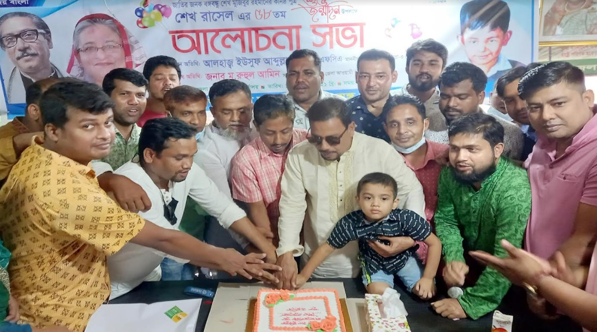 মুরাদনগরে শেখ রাসেলের ৫৮তম জন্মদিন পালিত