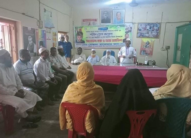 শেখ রাসেলের জন্মদিন উপলক্ষে সাহেবাবাদ ইউনিয়ন পরিষদে দোয়া ও আলোচনা সভা