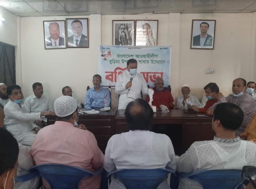 বুড়িচং উপজেলা আওয়ামীলীগের বর্ধিত সভা অনুষ্ঠিত 