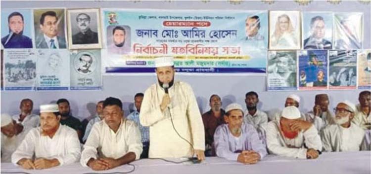 ভূলইন উত্তরের বড় চলুন্ডা গ্রামে নির্বাচনী মতবিনিময় সভা