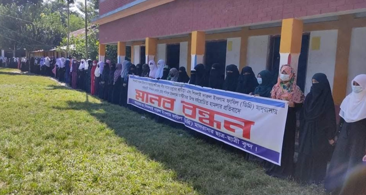 ব্রাহ্মণপাড়ায় মাদরাসা শিক্ষককে মারধরের প্রতিবাদে শিক্ষার্থীদের মানববন্ধন