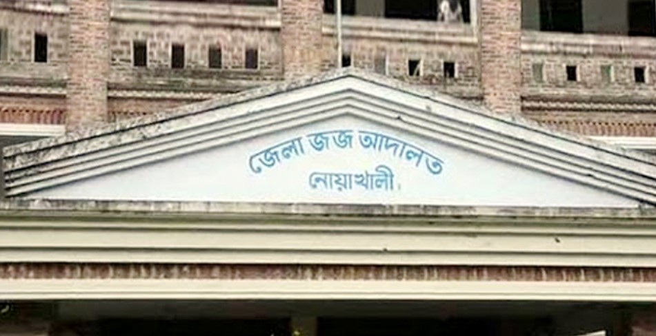 নোয়াখালীতে চাচাকে হত্যার দায়ে ভাতিজার মৃত্যুদণ্ড