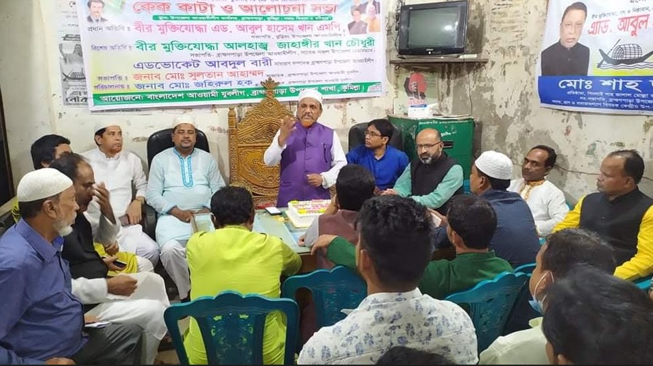বর্ণাঢ্য আয়োজনে ব্রাহ্মণপাড়ায় যুবলীগের ৪৯তম প্রতিষ্ঠাবার্ষিকী পালিত