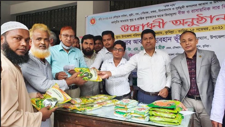 চৌদ্দগ্রামে প্রান্তিক কৃষকদের মাঝে বিনামূল্যে সার ও বীজ বিতরণ