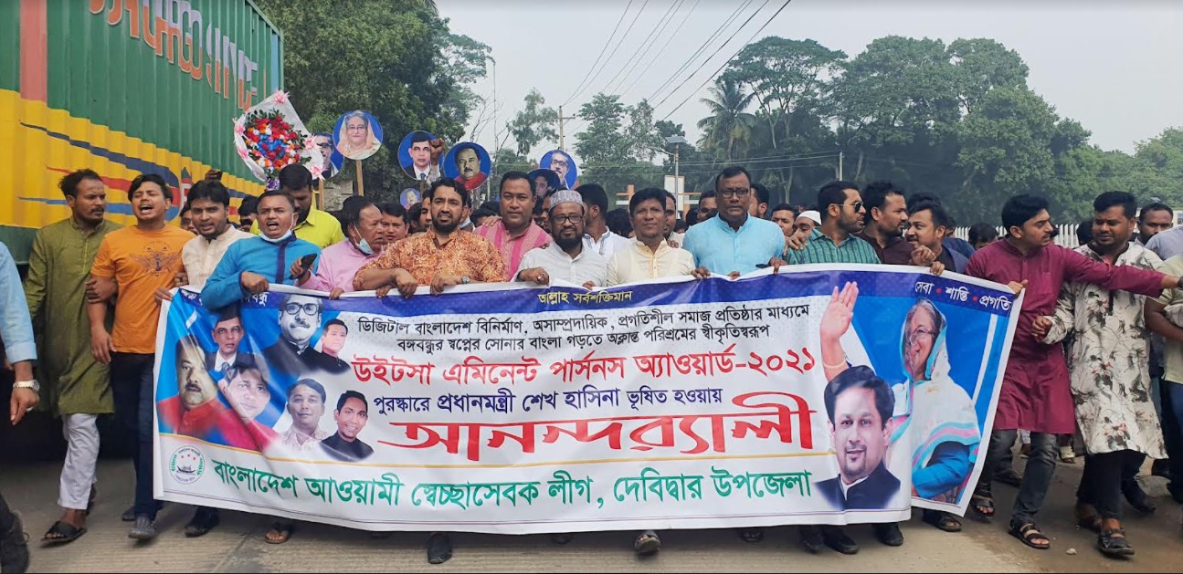 ‘উইটসা এমিনেন্ট পার্সনস অ্যাওয়ার্ড-২০২১ এ ভূষিত হওয়ায় দেবিদ্বারে আনন্দ র‌্যালি