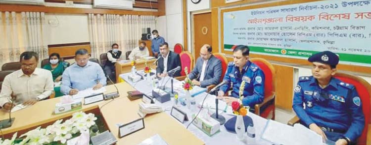 ইউপি নির্বাচন নিয়ে কুমিল্লায় আইন শৃঙ্খলা বিশেষ সভা
