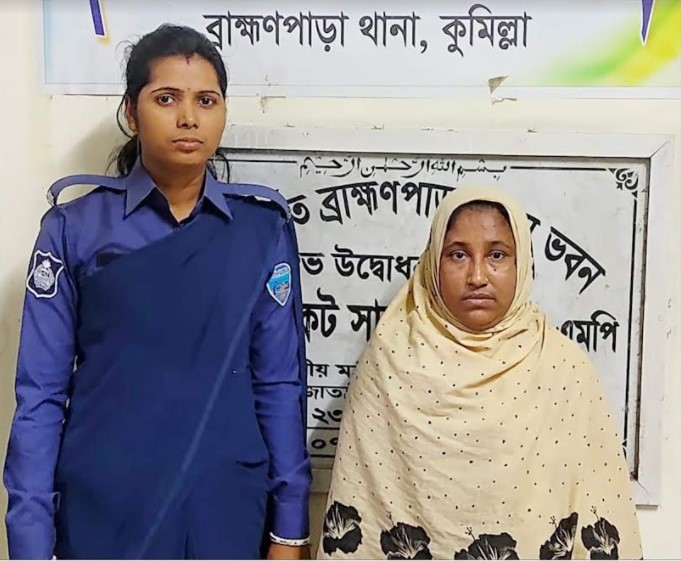 ব্রাহ্মণপাড়ায় যাবৎ জীবন সাজাপ্রাপ্ত এক নারী আসামি গ্রেপ্তার