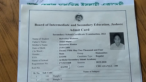 বিদায় অনুষ্ঠান শেষে চিৎকার, বের হতেই শিক্ষকরা পেলেন পরীক্ষার্থীর লাশ