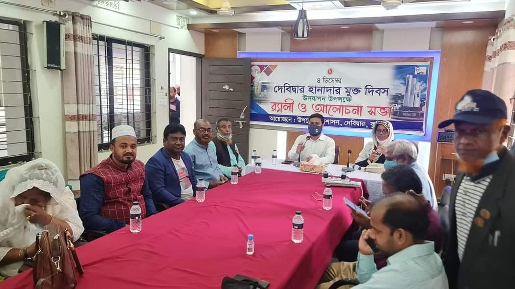 দেবিদ্বার মুক্ত দিবস উপলক্ষে আলোচনা সভা ও র‌্যালি