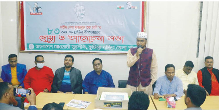 কুমিল্লা দক্ষিণ জেলা যুবলীগের উদ্যোগে শেখ ফজলুল হক মনির জন্মদিন পালন